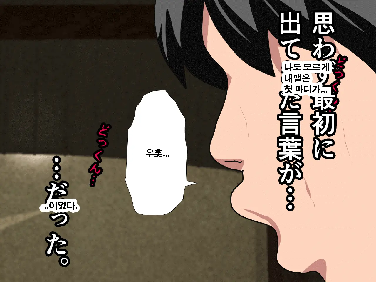Saimin Uwaki Kenkyuubu Ch. 4 | 최면 바람기 연구회 제4화